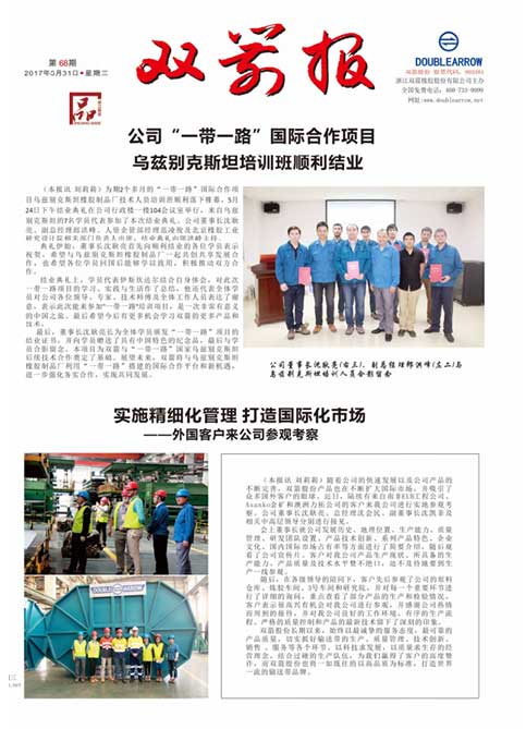 8868体育官网首页入口报68期