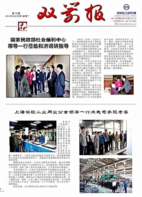 8868体育官网首页入口报79期