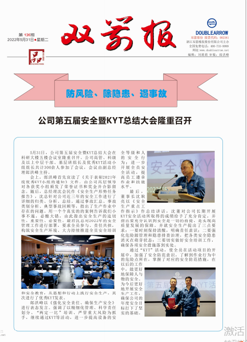 8868体育官网首页入口报126期