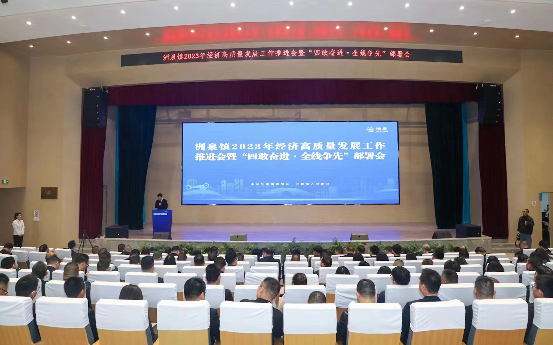 行动就在脚下，汗水浇灌成功丨在洲泉镇经济工作会议上，8868体育官网首页入口股份喜摘多项奖！