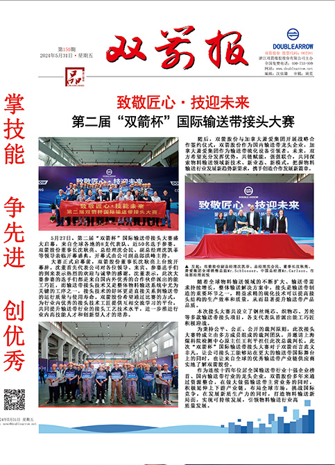 8868体育官网首页入口报150期