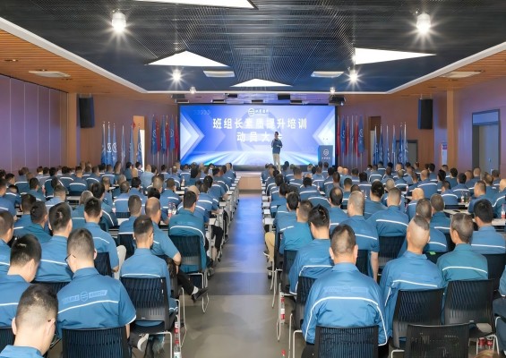 强基赋能，锻造精英 | 班组长素质提升培训班今日正式启动！