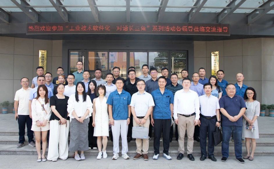 “工业技术软件化—对话长三角”系列活动嘉宾莅临8868体育官网首页入口股份